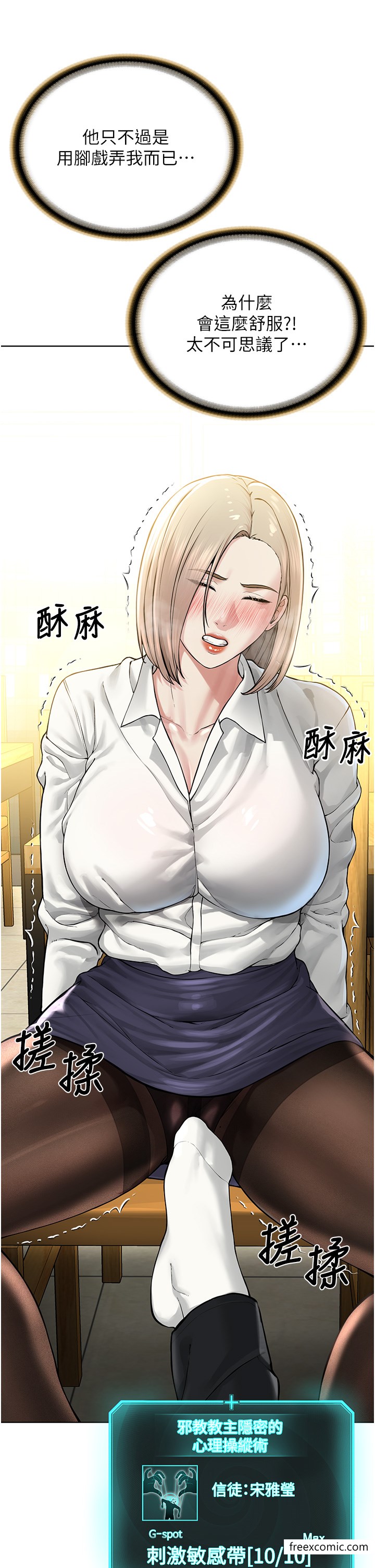 19P - 邪教教主