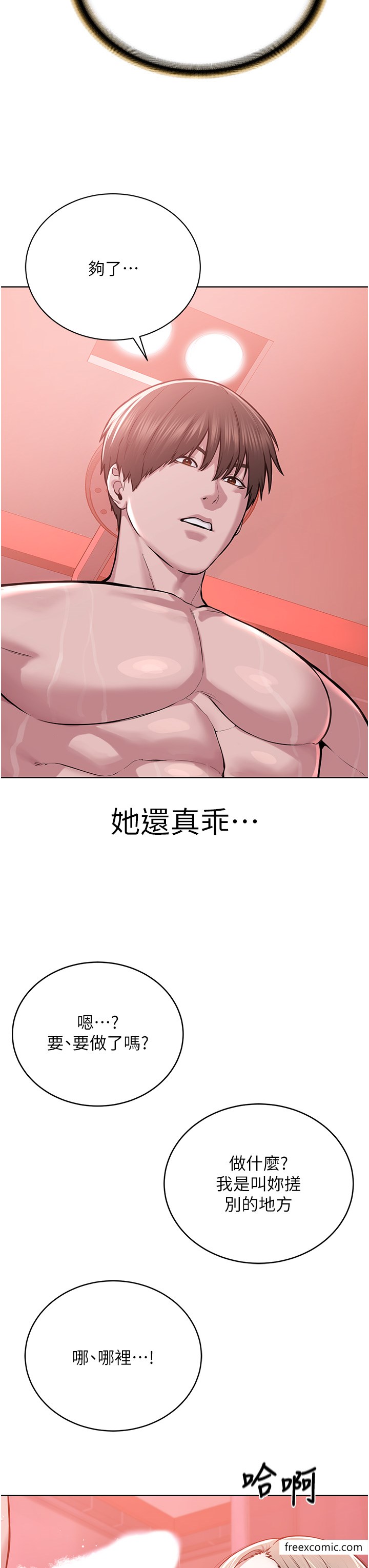 33P - 邪教教主