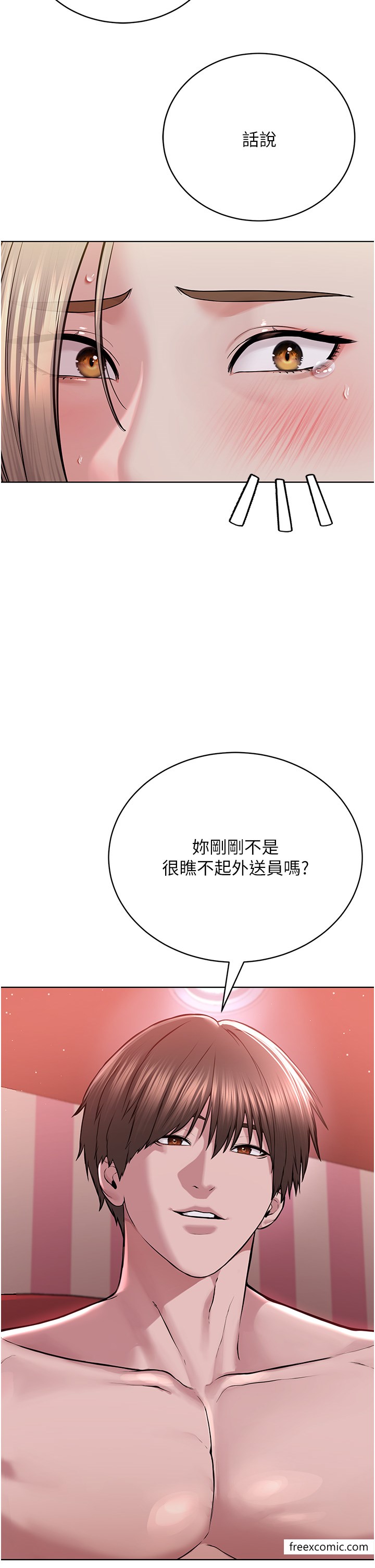 56P - 邪教教主