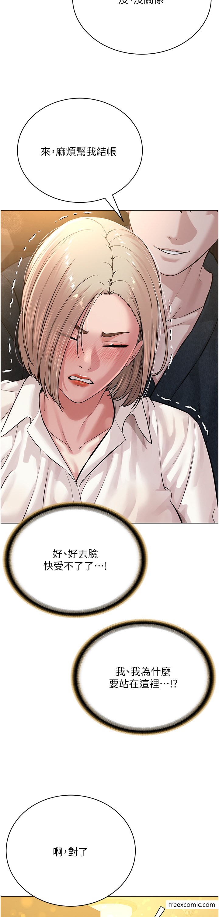 60P - 邪教教主