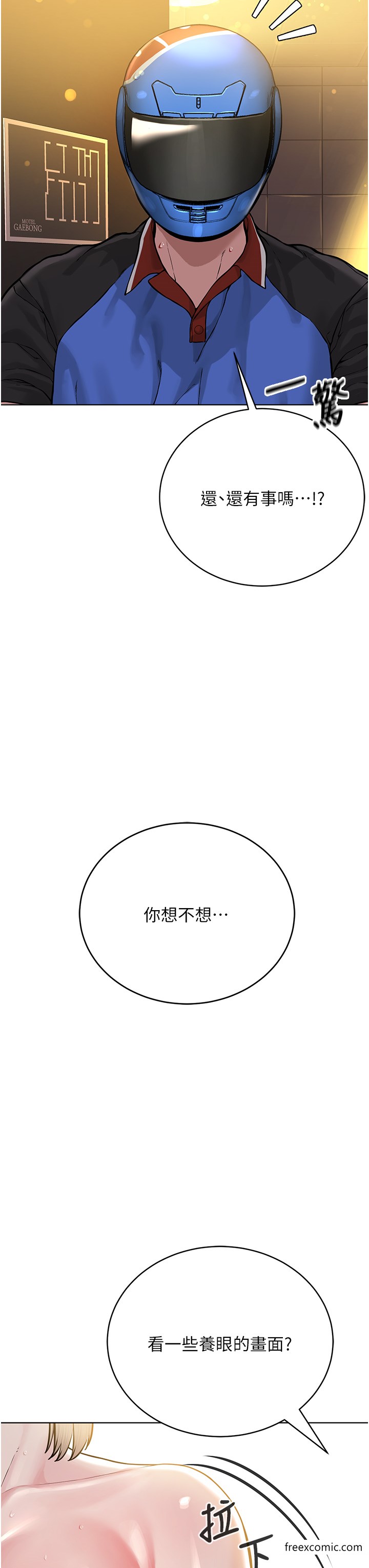 61P - 邪教教主