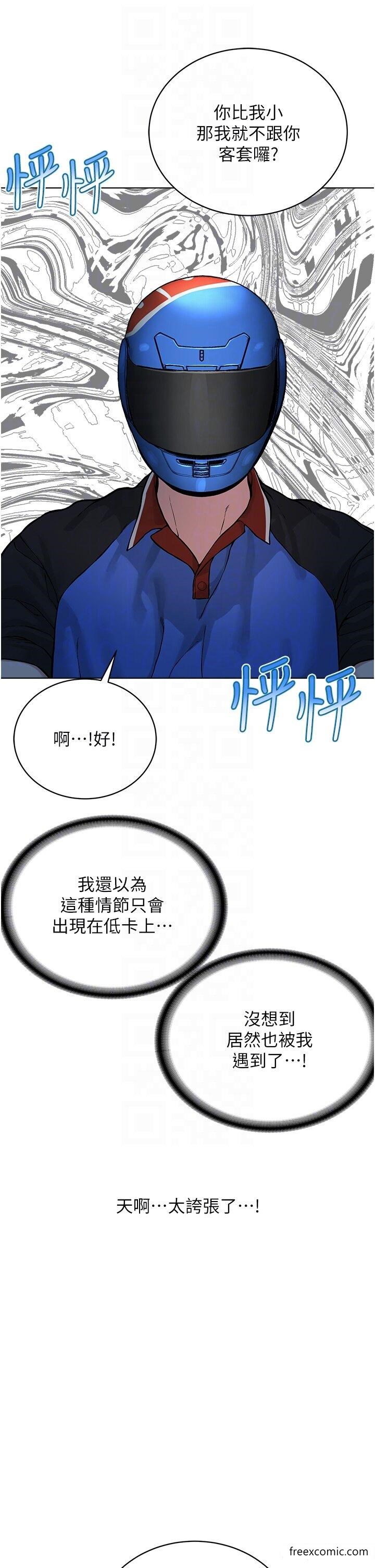 6P - 邪教教主