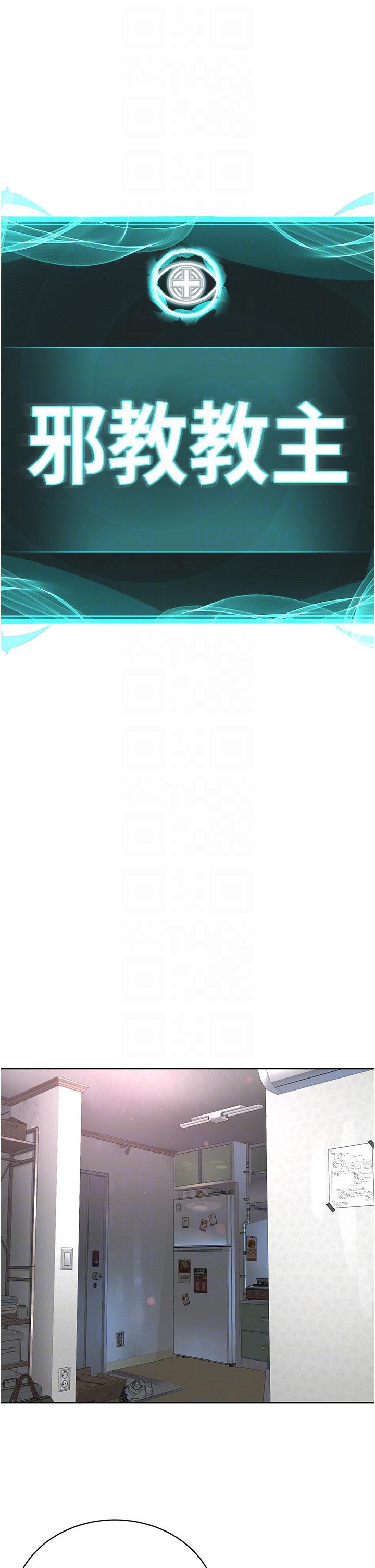 6P - 邪教教主