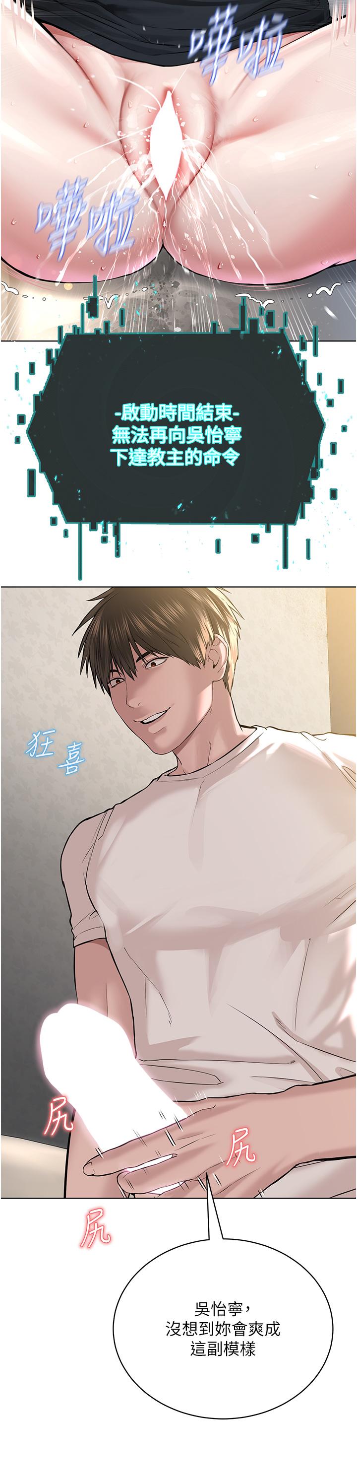 77P - 邪教教主