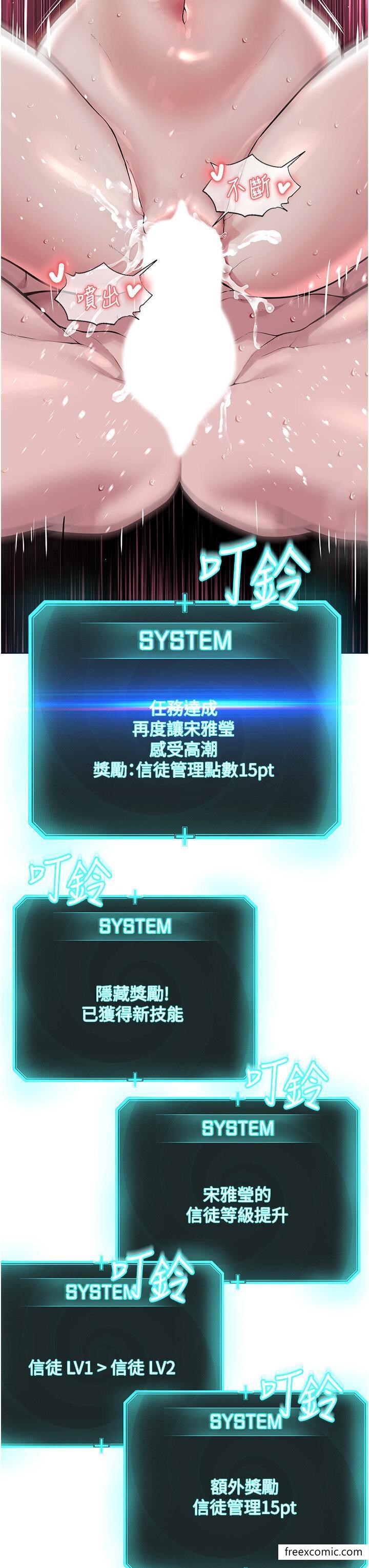 43P - 邪教教主
