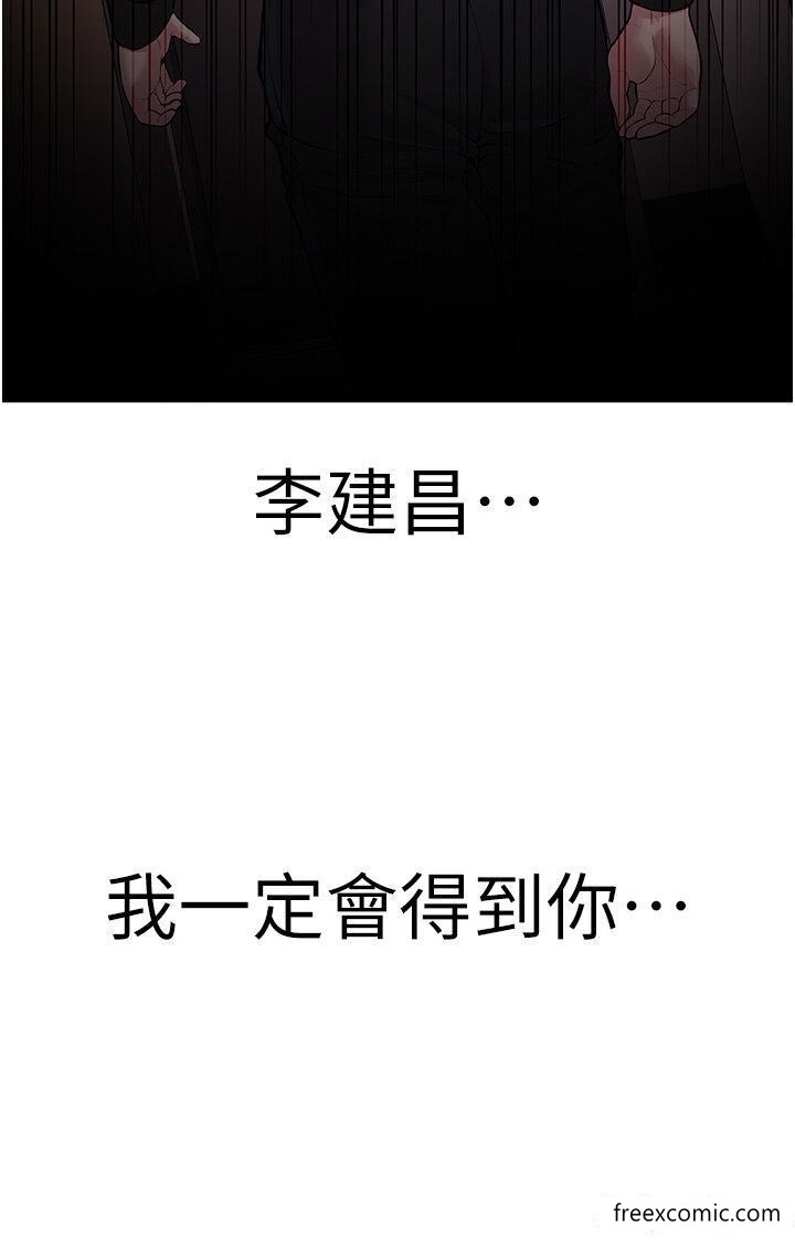 48P - 邪教教主