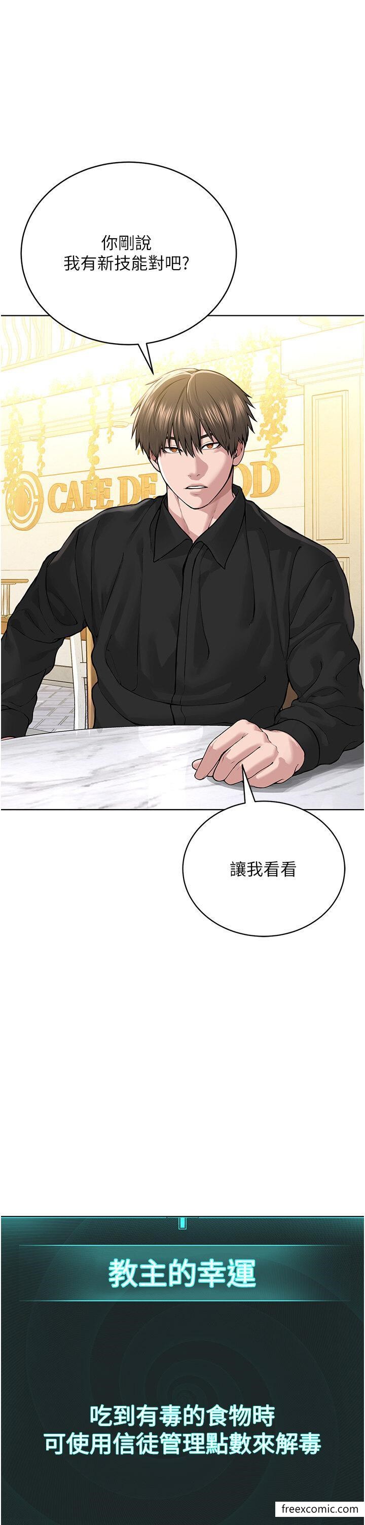 49P - 邪教教主
