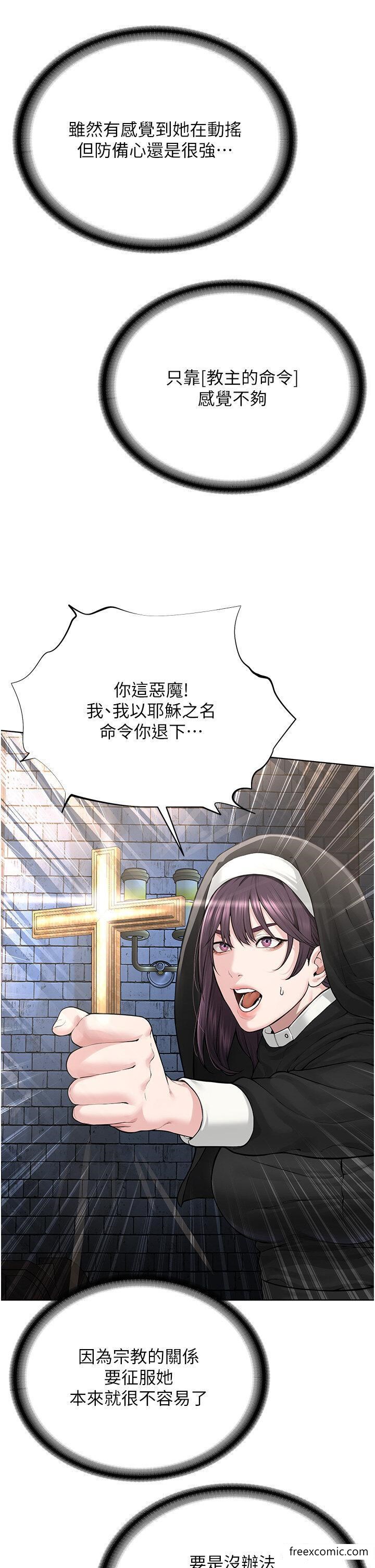 52P - 邪教教主