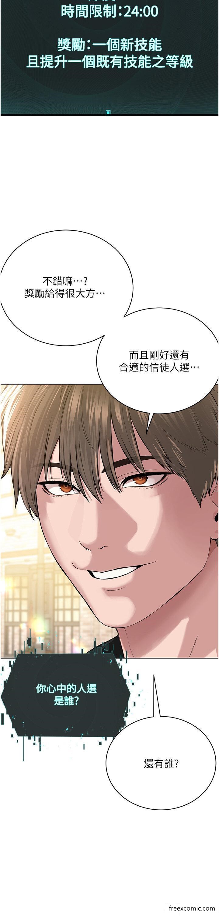 55P - 邪教教主