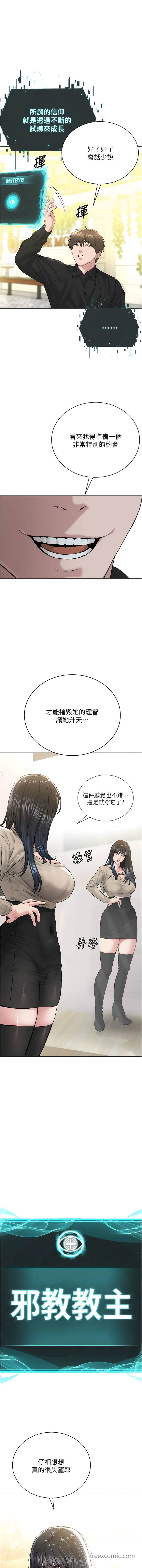 2P - 邪教教主