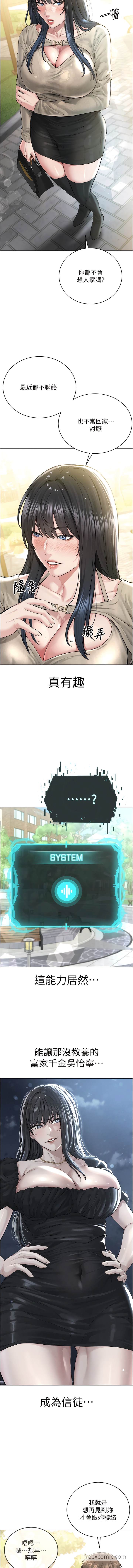 3P - 邪教教主