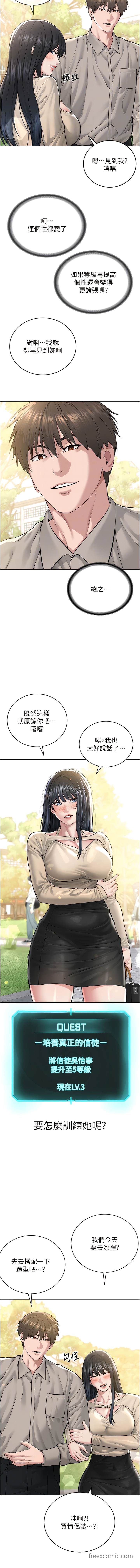 4P - 邪教教主