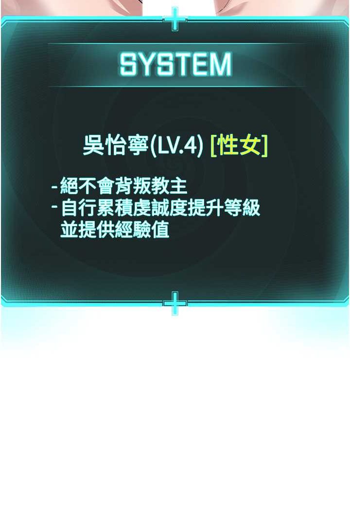 4P - 邪教教主