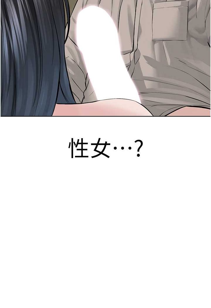 6P - 邪教教主
