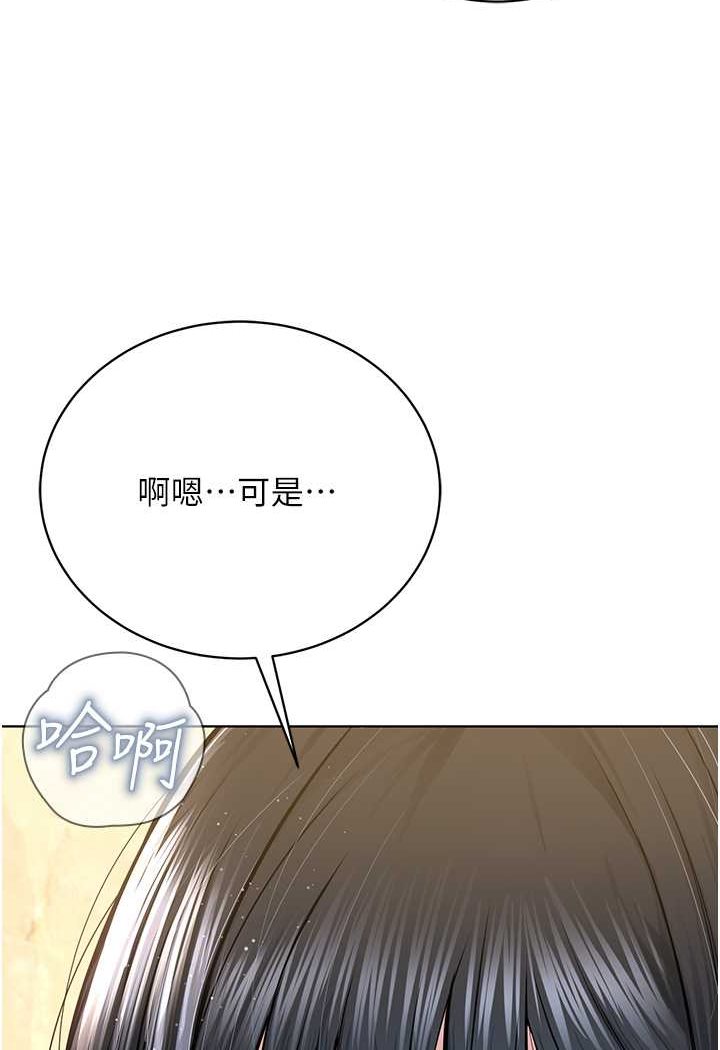 83P - 邪教教主