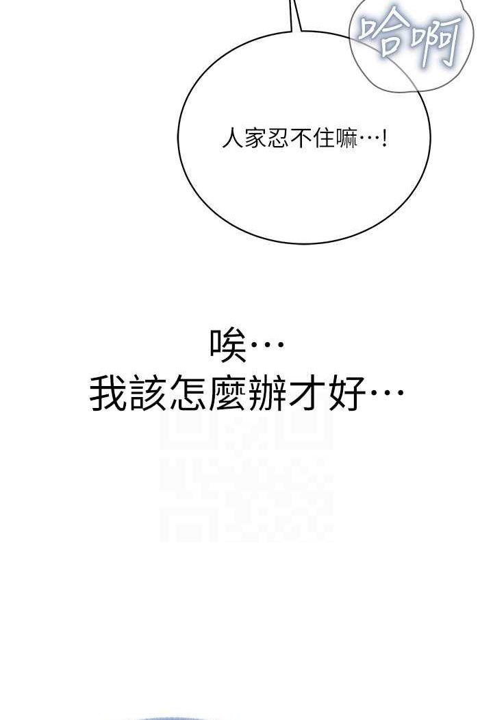 85P - 邪教教主