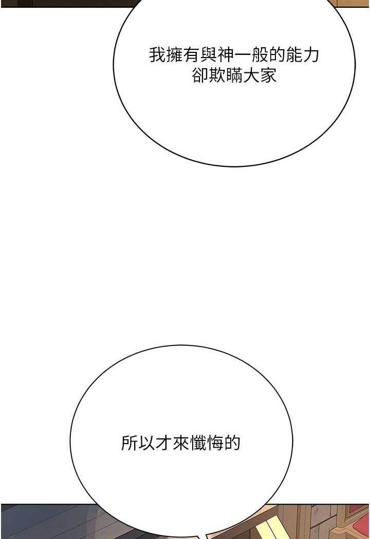 56P - 邪教教主