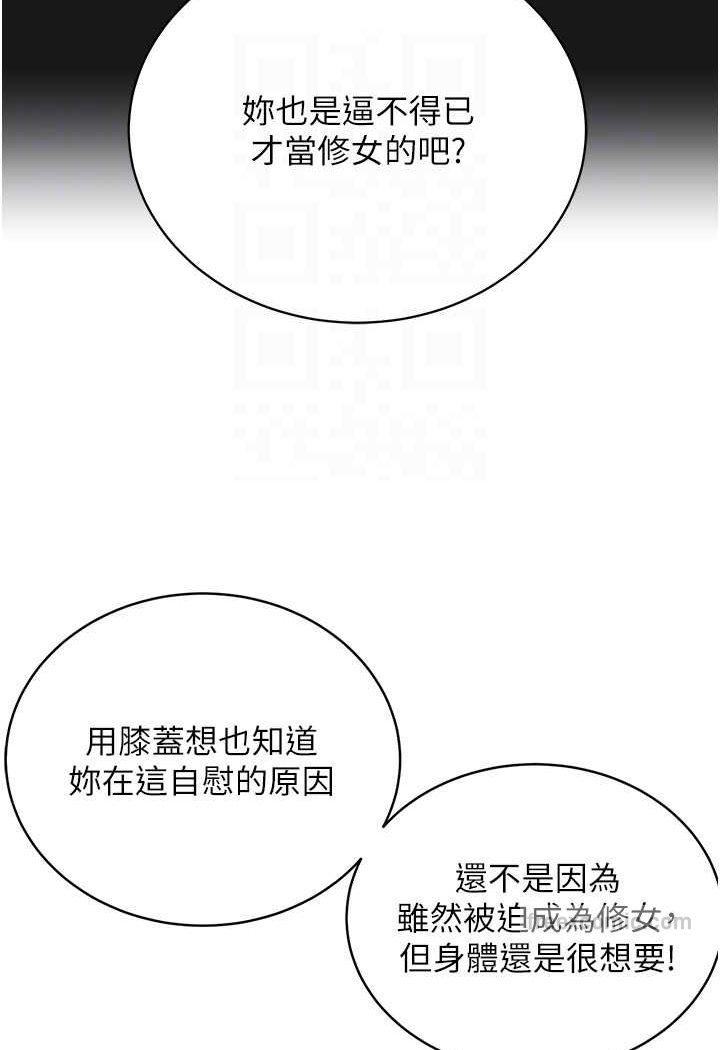 81P - 邪教教主
