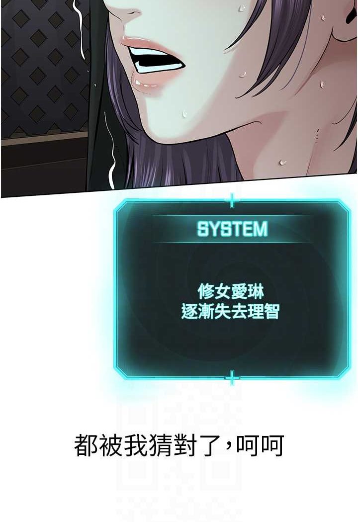 84P - 邪教教主