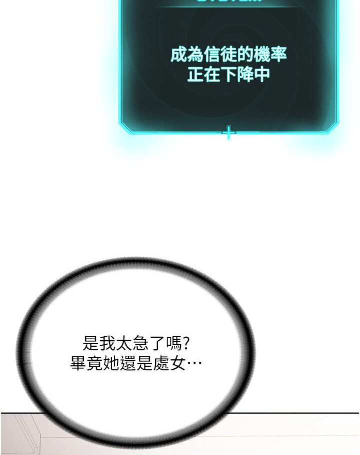 105P - 邪教教主