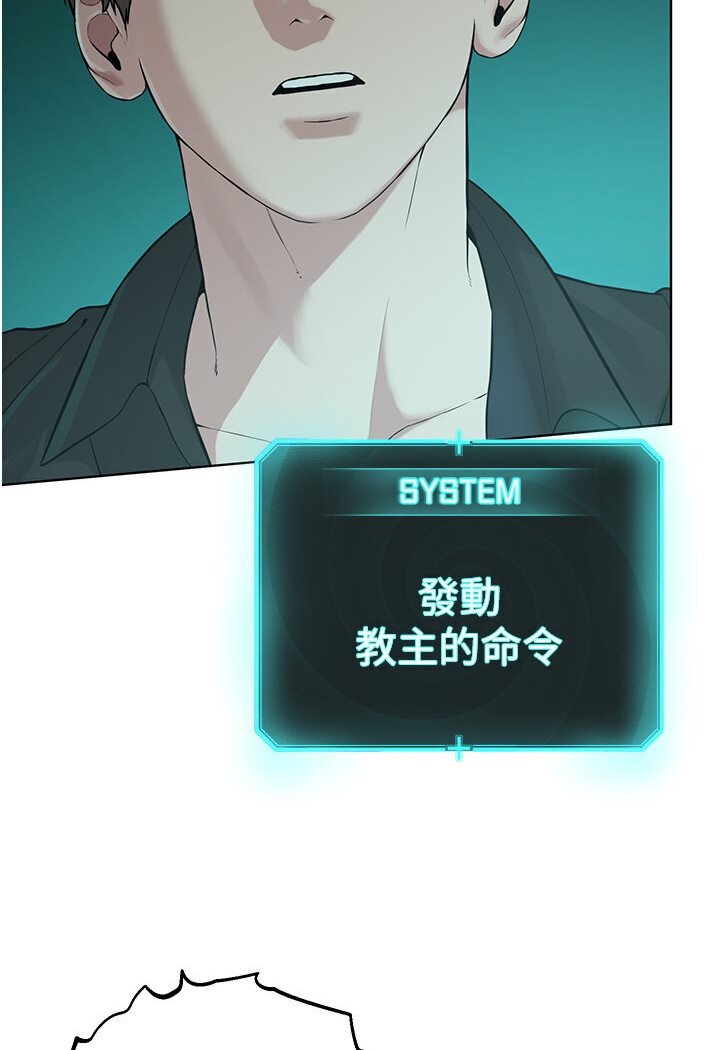 116P - 邪教教主