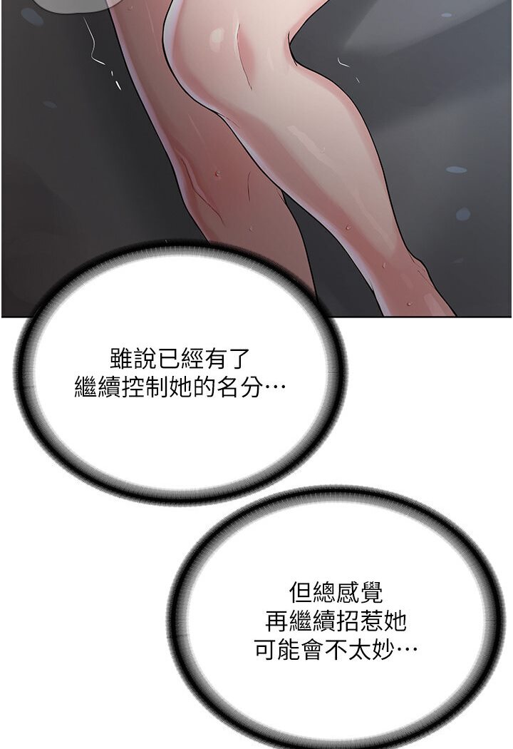 149P - 邪教教主