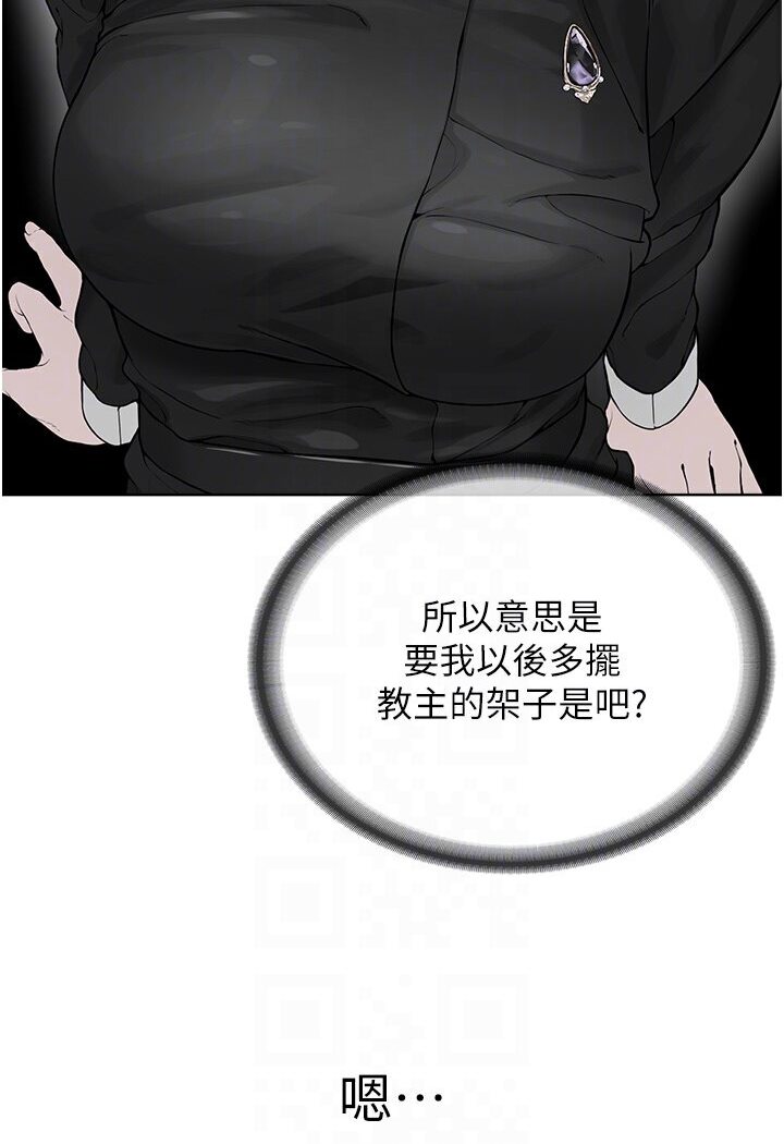 26P - 邪教教主