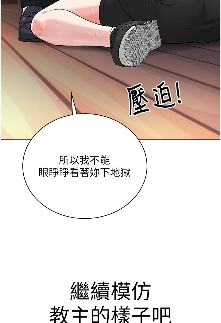 34P - 邪教教主