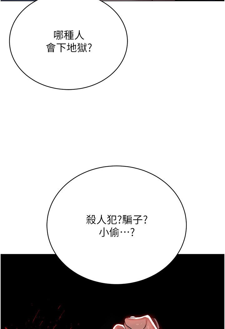 39P - 邪教教主