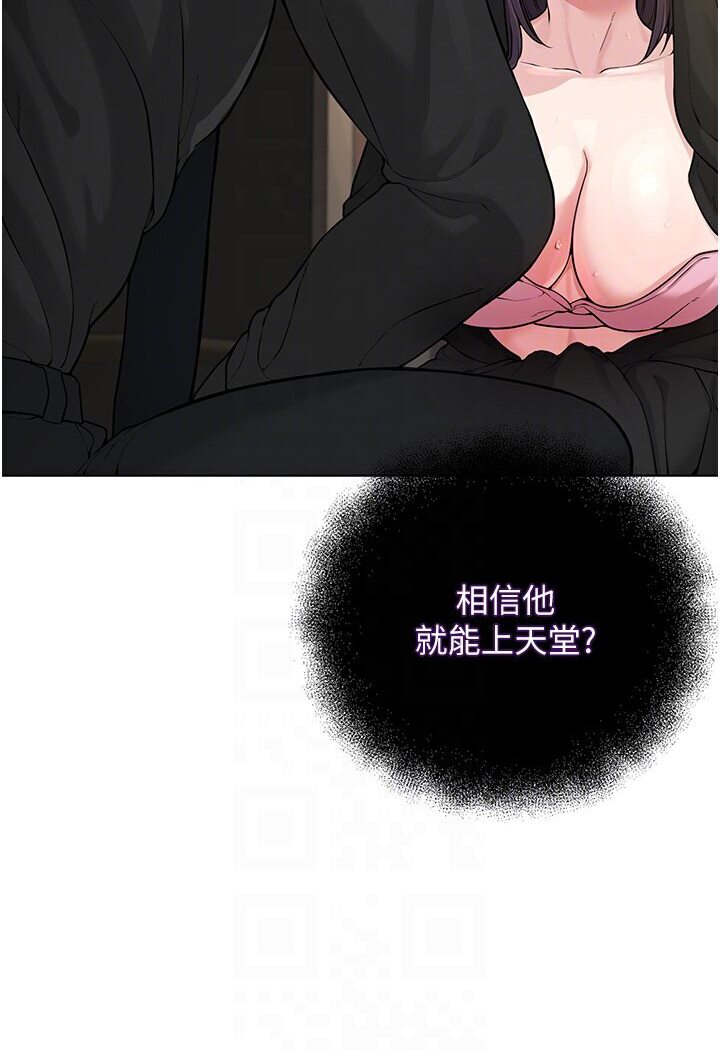 48P - 邪教教主