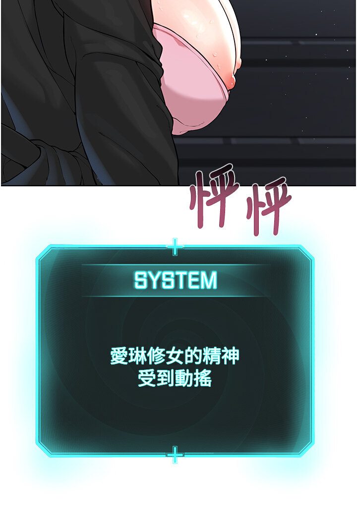 53P - 邪教教主