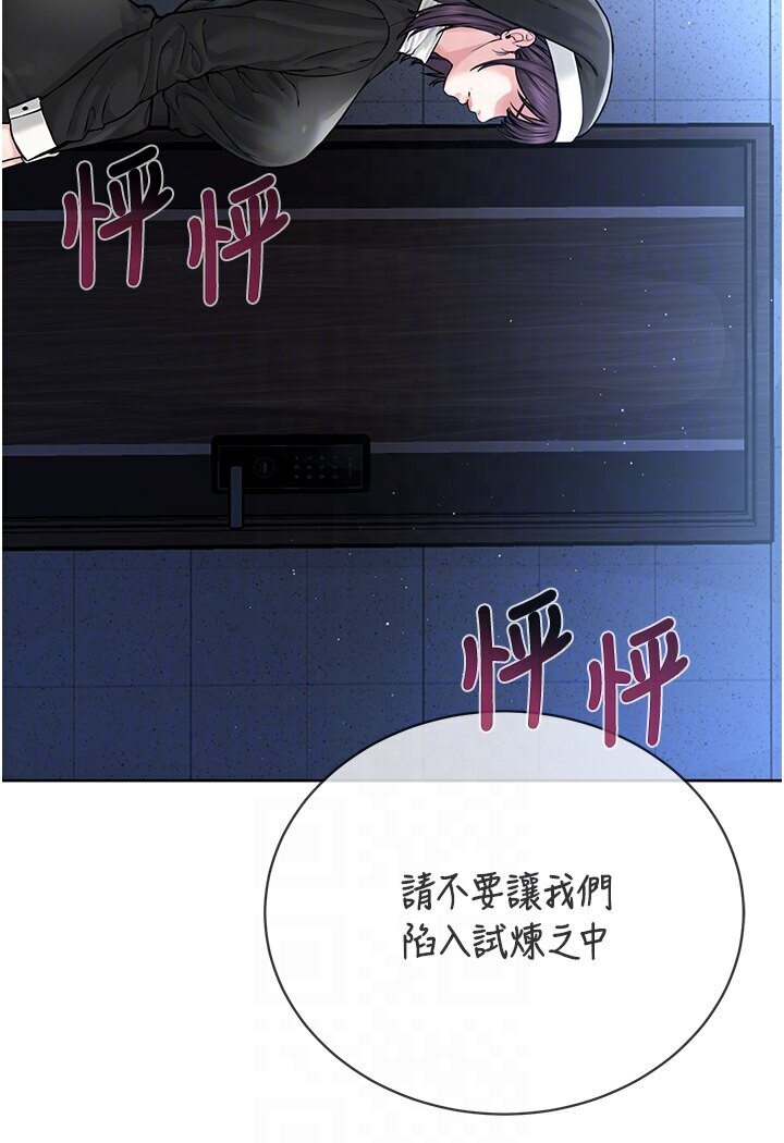 59P - 邪教教主