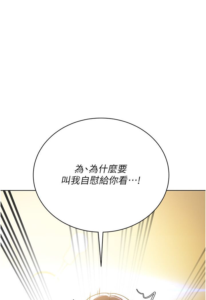 73P - 邪教教主