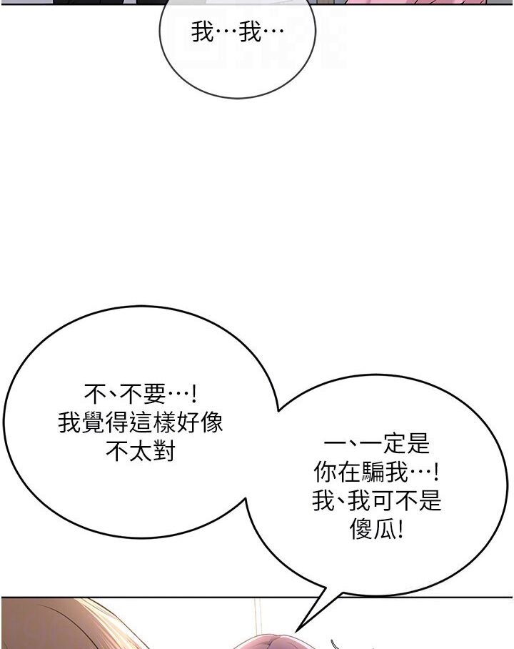 77P - 邪教教主