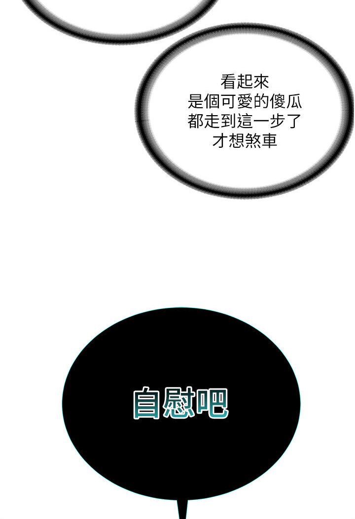 79P - 邪教教主