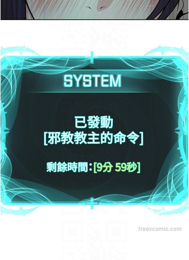 81P - 邪教教主