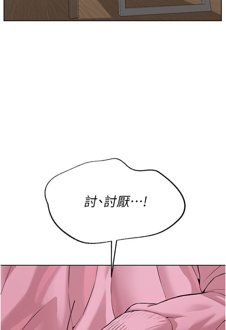 83P - 邪教教主