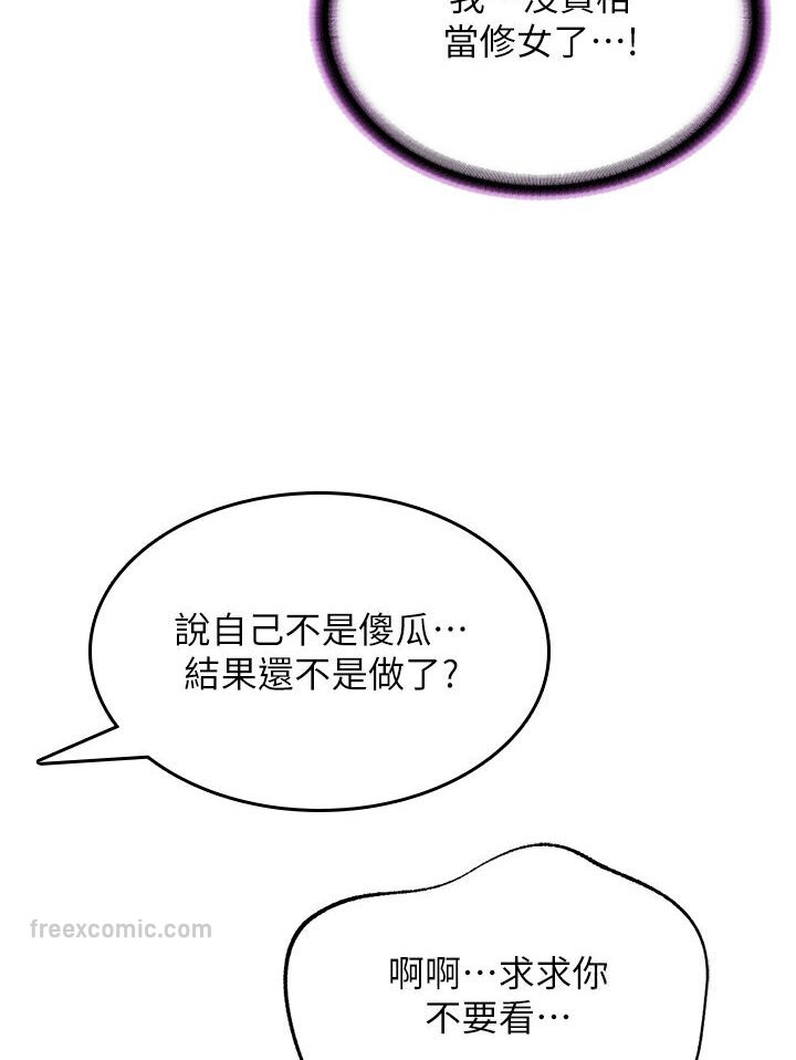 90P - 邪教教主