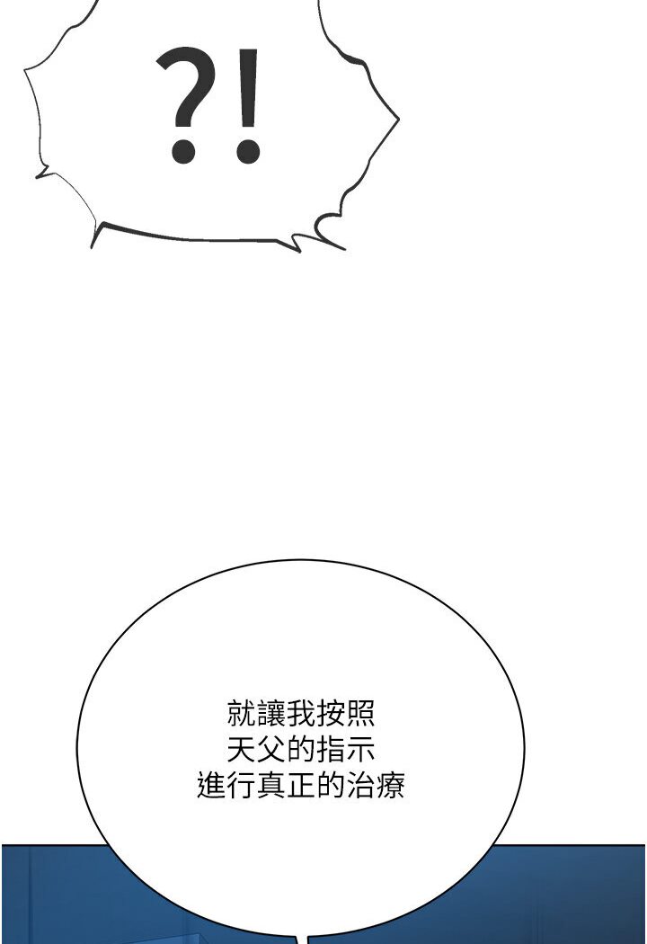 97P - 邪教教主