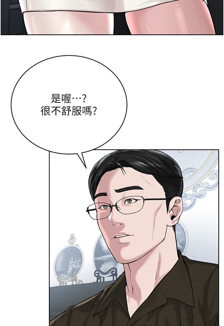 31P - 邪教教主