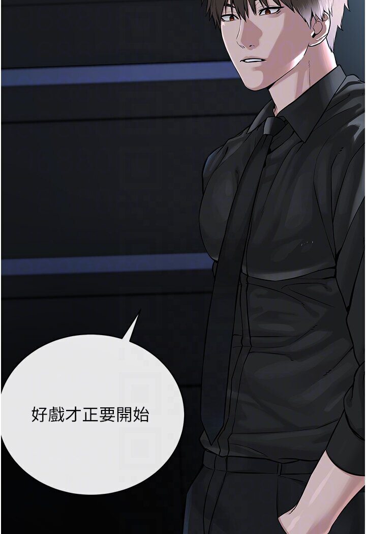 47P - 邪教教主