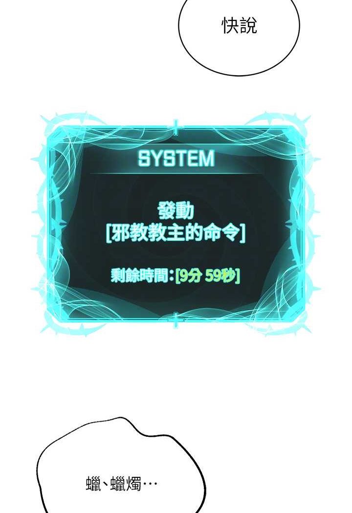 28P - 邪教教主
