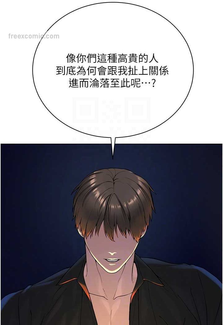 36P - 邪教教主