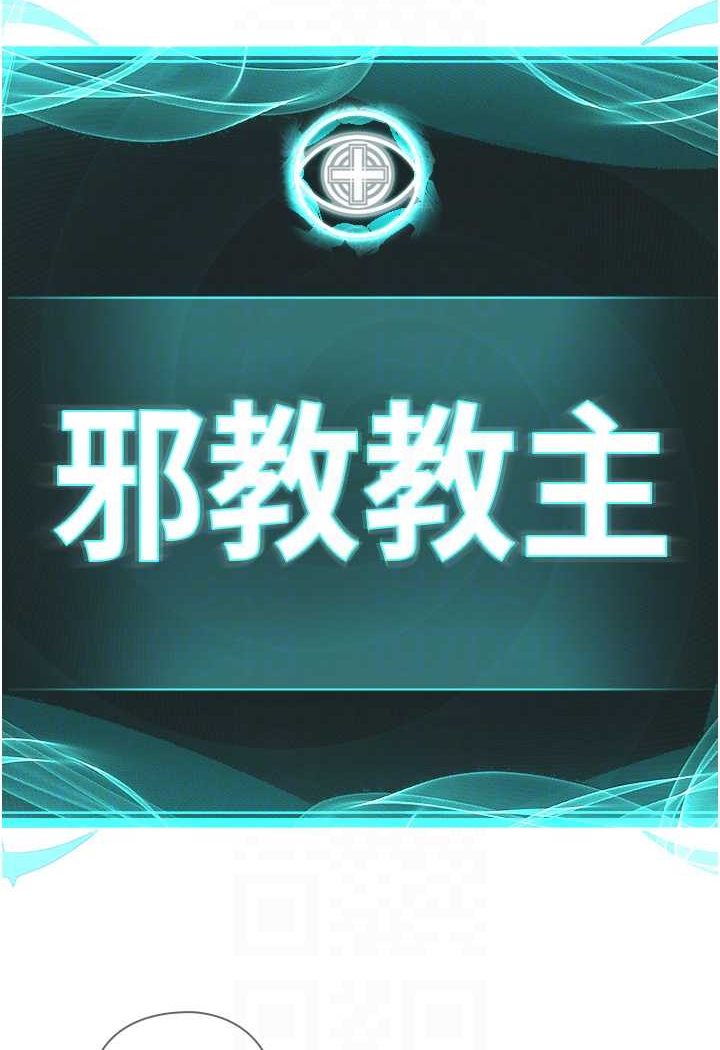 16P - 邪教教主