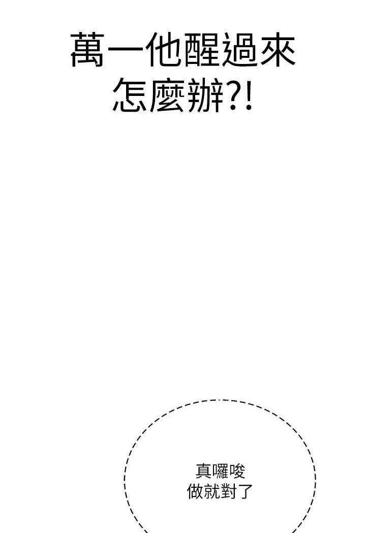 54P - 邪教教主