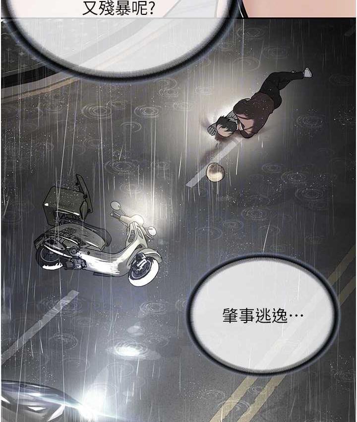 112P - 邪教教主