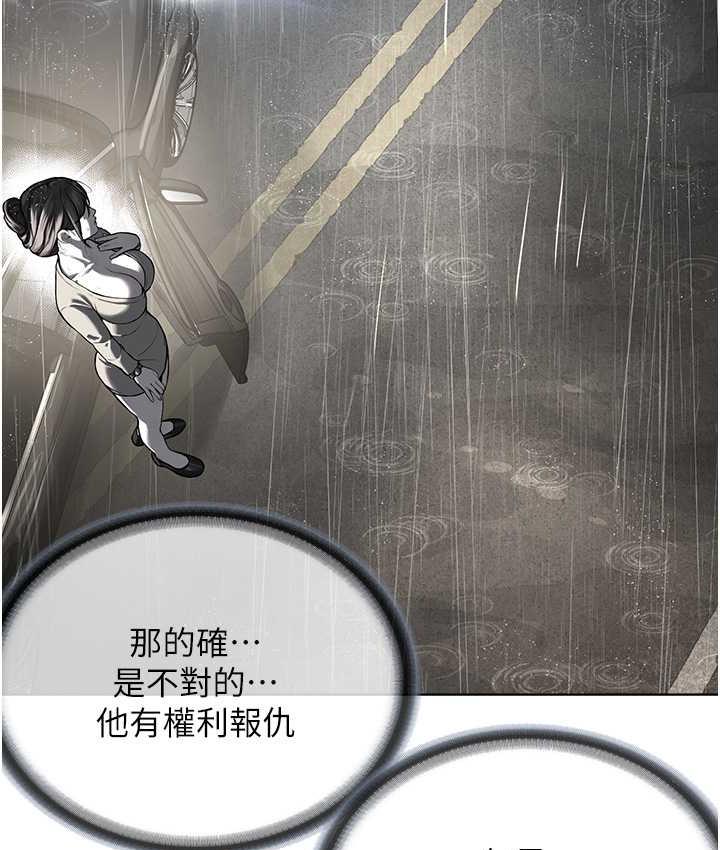 113P - 邪教教主