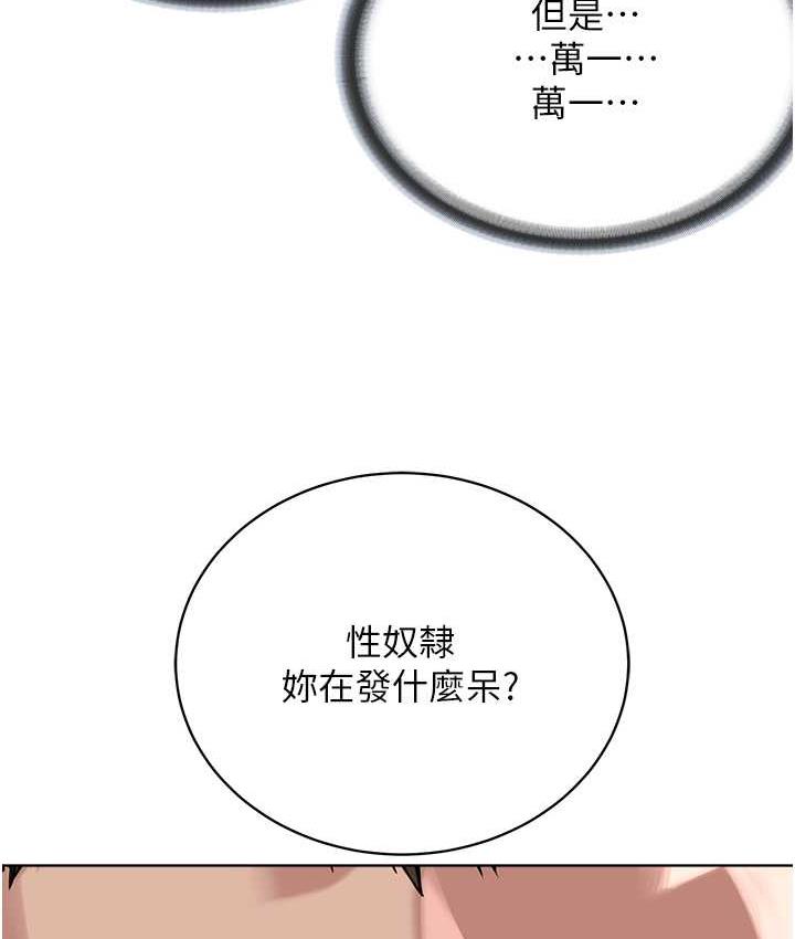 114P - 邪教教主