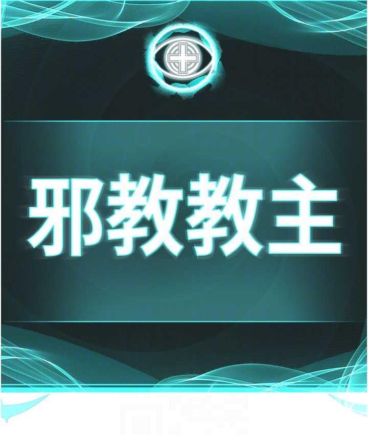 19P - 邪教教主