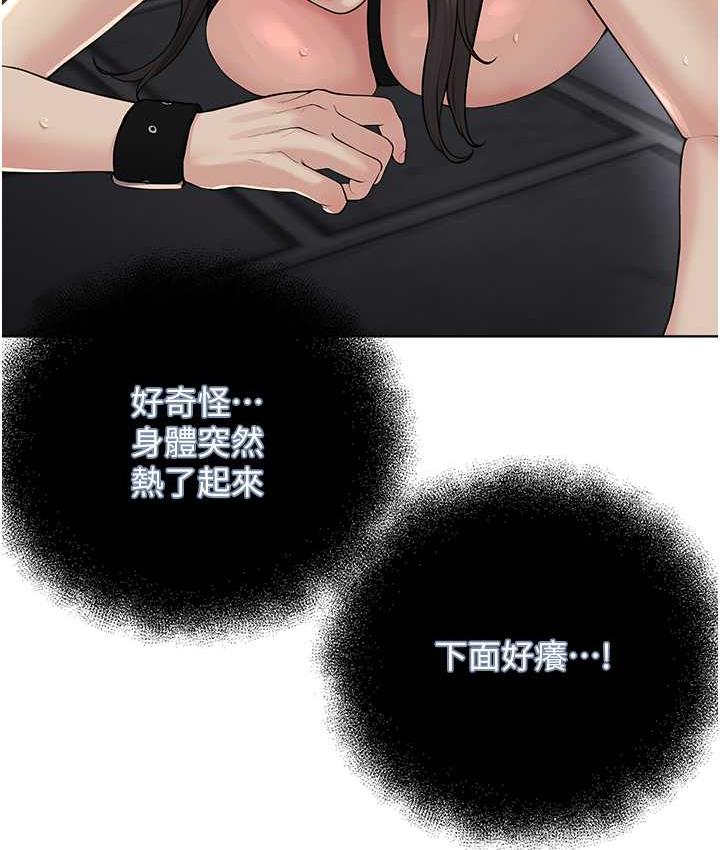 66P - 邪教教主